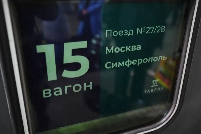 Ж/д оператор запускает дополнительные поезда в Крым на новогодние праздники