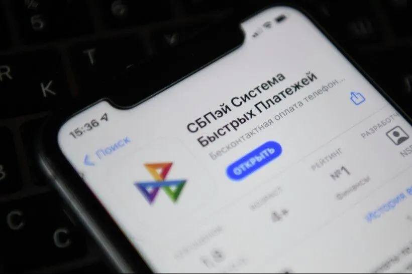 Приложение СБПэй удалено из AppStore