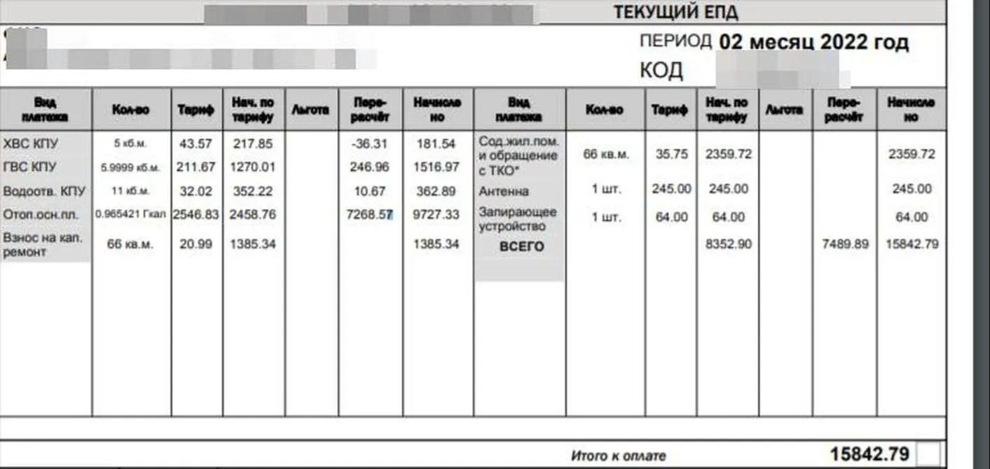 Семьи освободят от оплаты услуг ЖКХ за мобилизованных