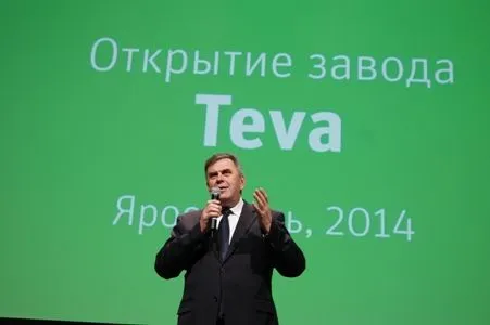 Израильская Teva открыла фармзавод в Ярославле