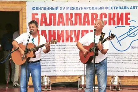 "Балаклавские каникулы" открылись в Севастополе