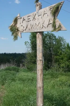 Туристический центр кемеровского города-спутника Лесная Поляна открыл летний сезон