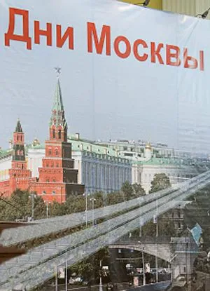 Дни Москвы пройдут в Тульской области