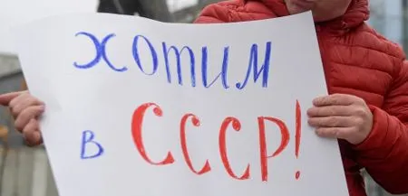 Тоска по СССР усилилась у 66% россиян – опрос