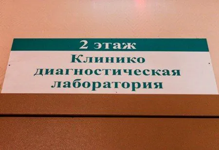 Более 24 тыс. москвичей будут получать результаты анализов по электронной почте