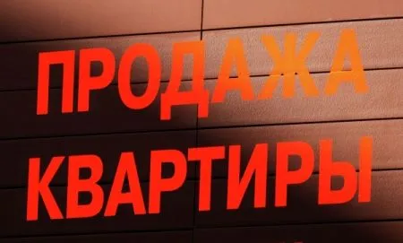 Граждане могут получить право продажи ипотечного жилья без торгов