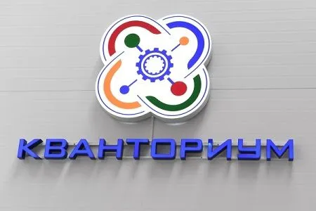 Второй детский технопарк "Кванториум" открылся в Южно-Сахалинске