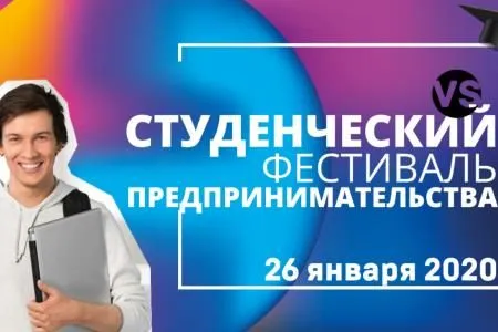 Канделаки и Шнуров расскажут студентам, как стать успешными