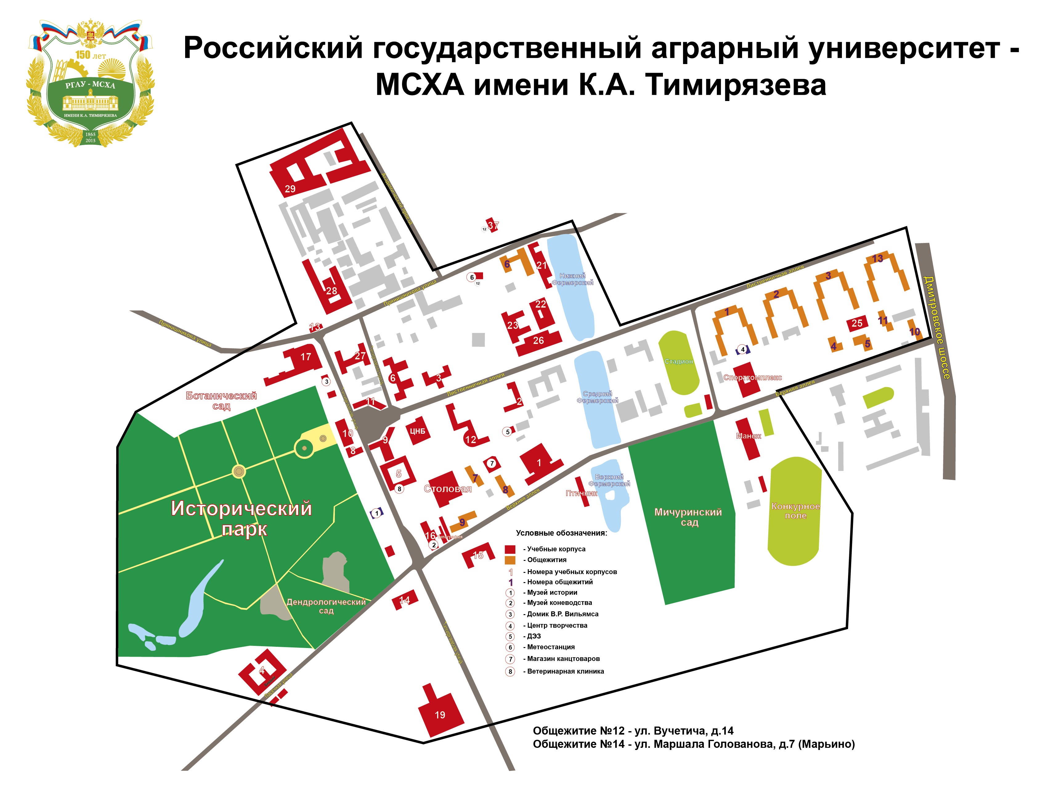 Земли Тимирязевской сельхозакадемии пойдут под благоустройство -  Недвижимость || Интерфакс Россия