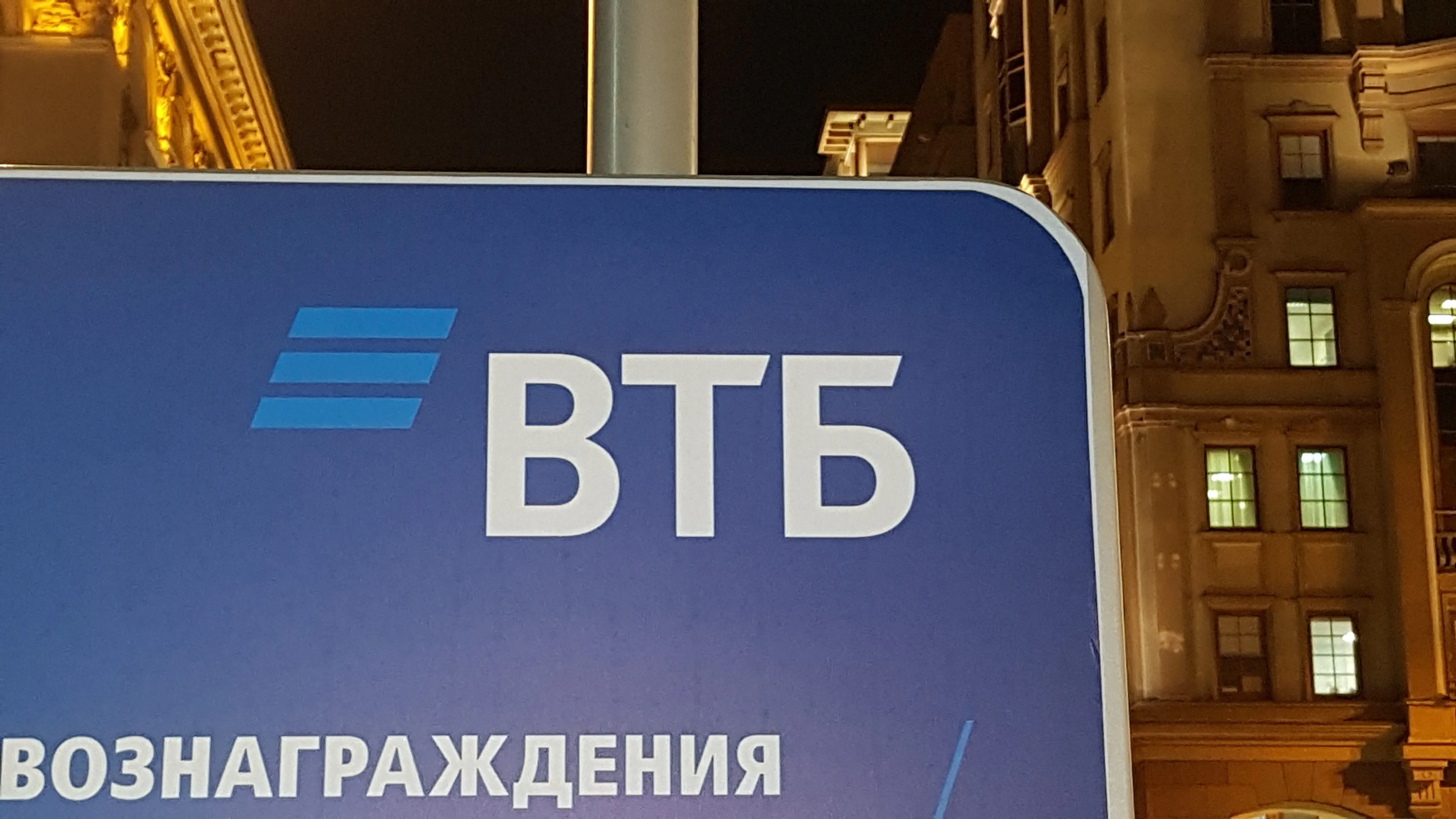 ВТБ поднимет ставки по ипотеке с 28 февраля