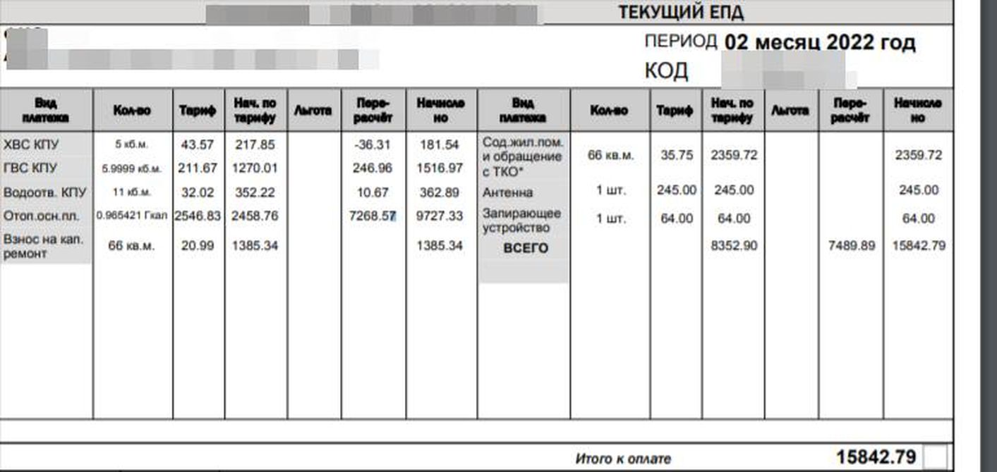 Новый порядок расчета оплаты за отопление утвердили в Москве