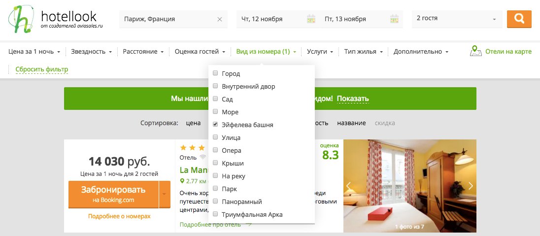 Hotellook запустил сервис выбора номеров в отелях с гарантированным видом из окна