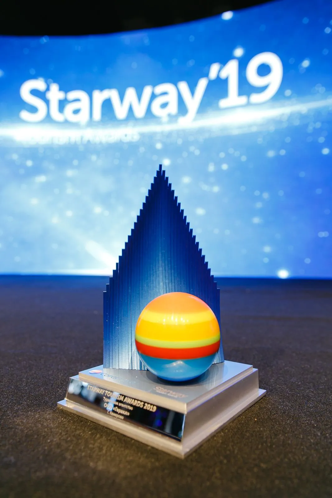 Coral Travel вручил премию Starway лучшим турагентствам