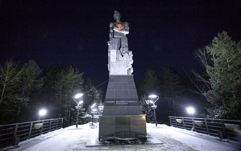 Кемеровская область