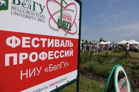 Первый фестиваль "НаукаДжаз" прошел в НИУ "БелГУ"